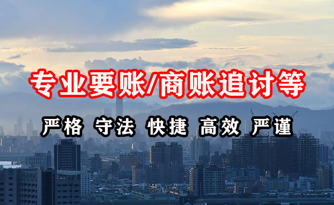 招远收债公司